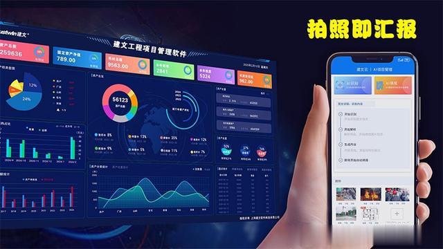 DeepSeek + 建文工程云：一码一项目，拍照即汇报