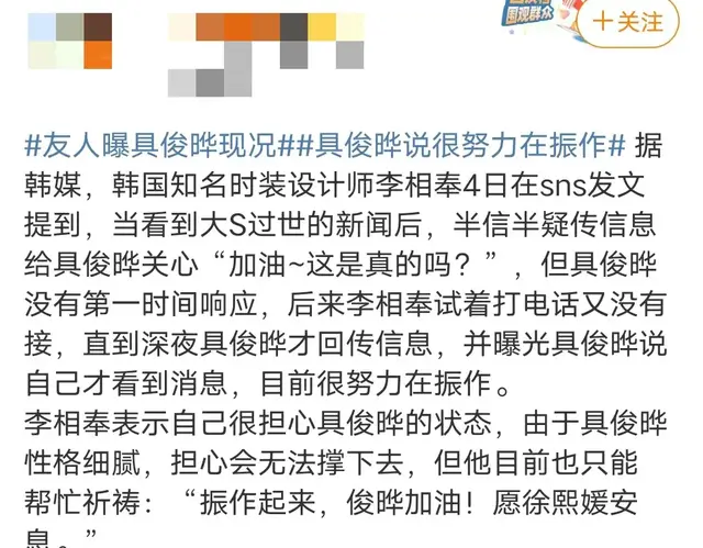 具俊晔近况令人堪忧，s妈删除与对方合影引猜测，真因令人无奈