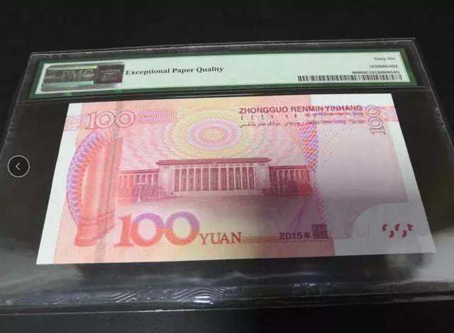 现在用的100元纸币，这“号码”请别花，单张报价13000元