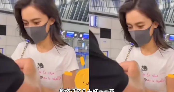 Angelababy请粉丝喝热奶茶