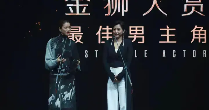 首届金狮奖落幕！刘青云宋佳封帝后，郝蕾辟谣甄子丹含泪哀悼