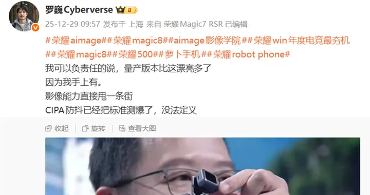 羅?。簶s耀ROBOT PHONE影像甩對手一條街，體驗超越大疆