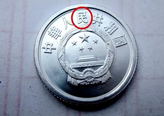 翻了70万倍，1957年1分硬币，你家里有吗？
