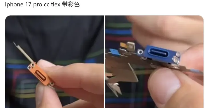 iPhone17 Pro爆料汇总：接口、背板、相机全曝光，灵动岛或迎新变