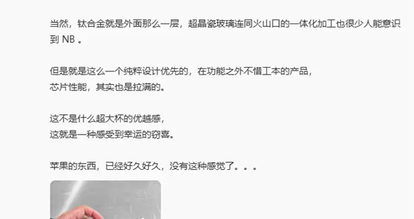 李楠評iPhone Air：真的是10年來最好的iPhone