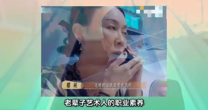 那英唱三五句也要问版权问题，这就是老辈子艺术的职业素养