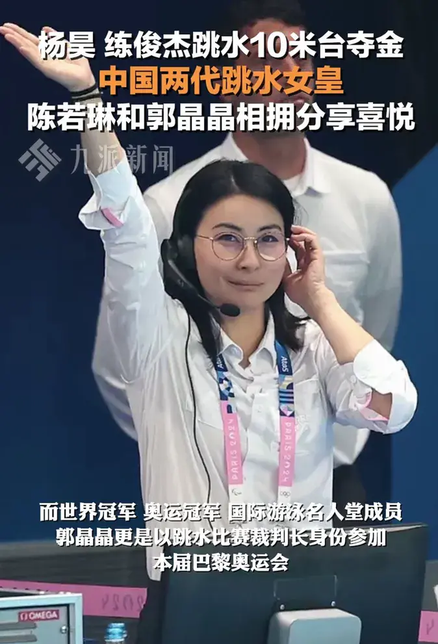 真搞笑！郭晶晶表示去江苏不住酒店住陈若琳家，称她厨艺好