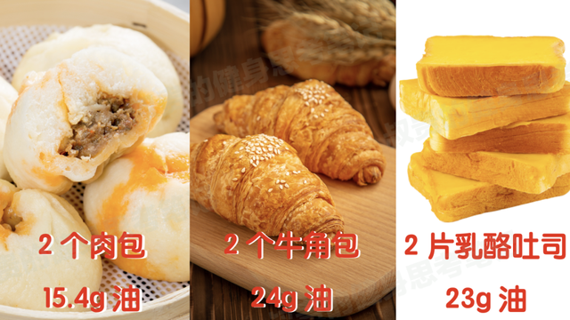 你最爱吃的这几种面包，比喝油还胖人，减肥的路上我们要避开哦