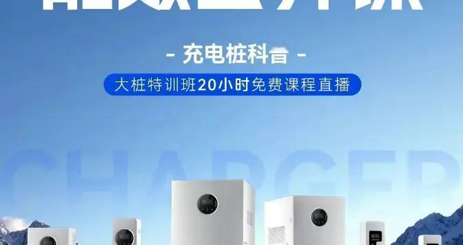 不止于樁，更在于人：能效電氣以20小時極限特訓(xùn)重構(gòu)行業(yè)認(rèn)知