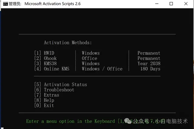 Windows电脑激活不了？按照这个教程来，有效！