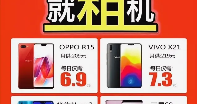 ??租手機(jī)是“精明”還是“智商稅”？大實(shí)話：3類人別湊熱鬧！?