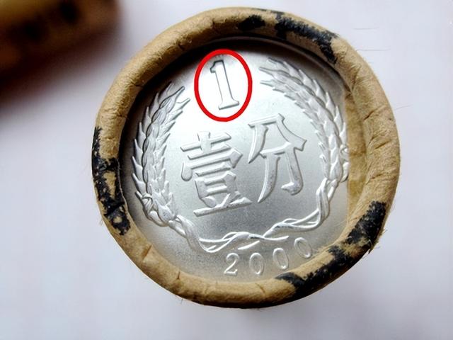 涨了20万倍，1分硬币中的币王，你家里有吗?
