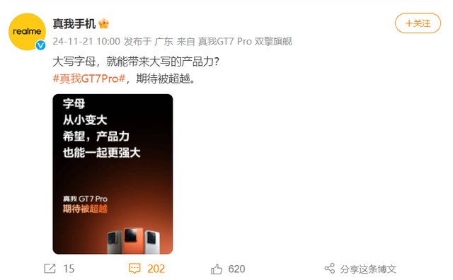 红米换LOGO，没想到realme却发话了