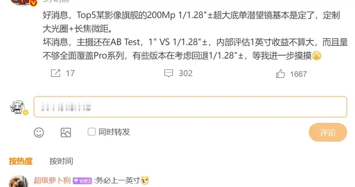 華為Pura 90系列影像確認：定制大光圈+長焦微距，主攝尺寸卻成謎