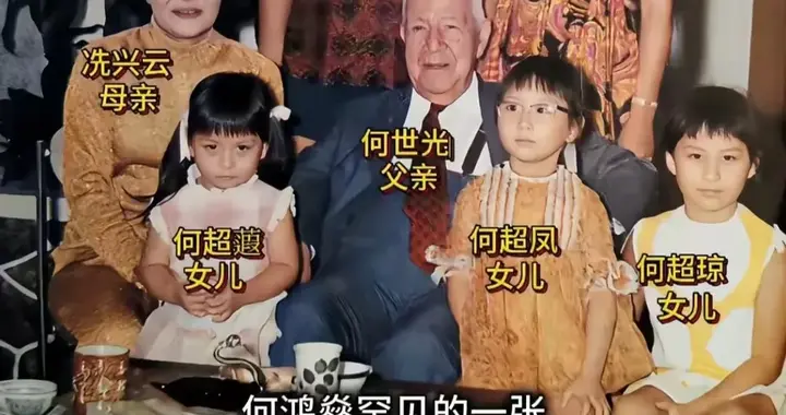 何超蕸因病离世，小时候的她留着长发，颜值不输姐姐，太低调了