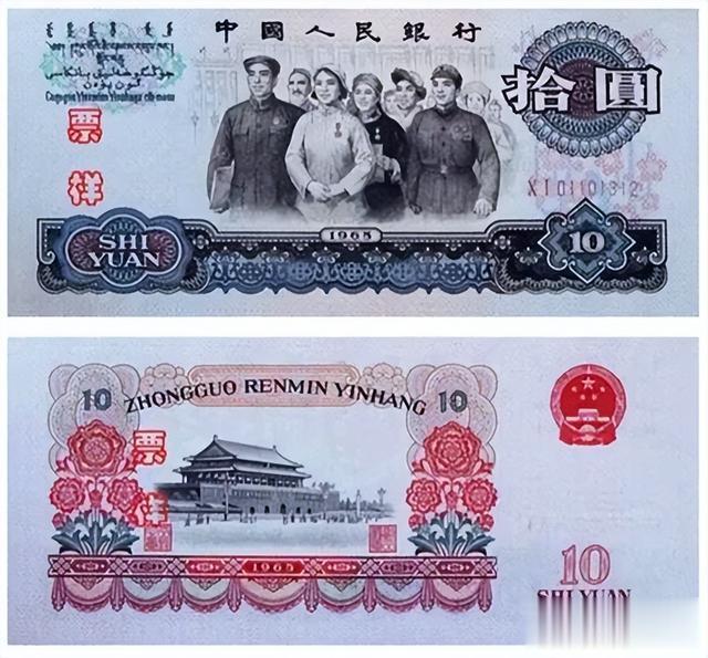 不再发行的10元纸币，这个特征价值20600元，谁能找到？
