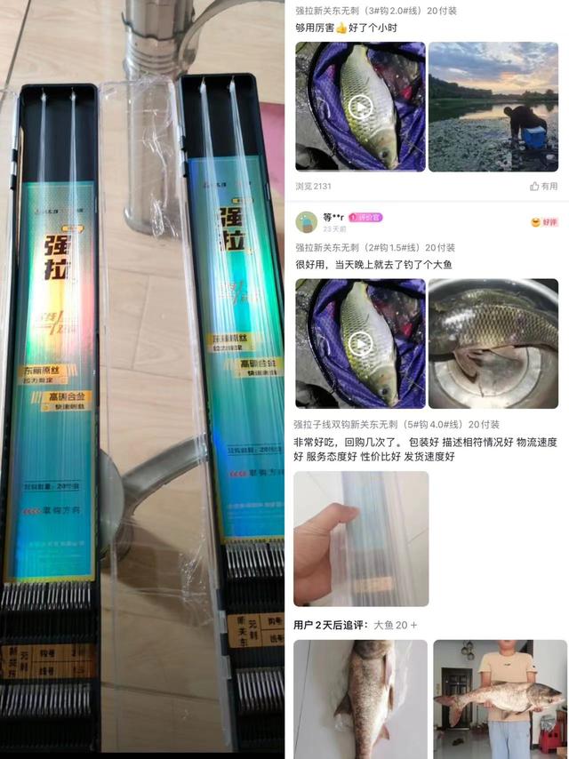 拉力稳、刺鱼猛！畅玩强拉子线双钩，助你安心爆护！