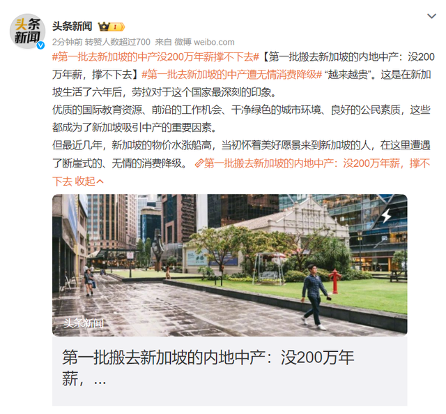 第一批去新加坡的中产没200万年薪撑不下去