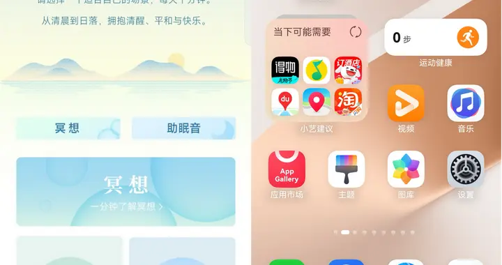 夏夜难眠还在数羊？鸿蒙5这套睡前“助眠组合拳”快收好！