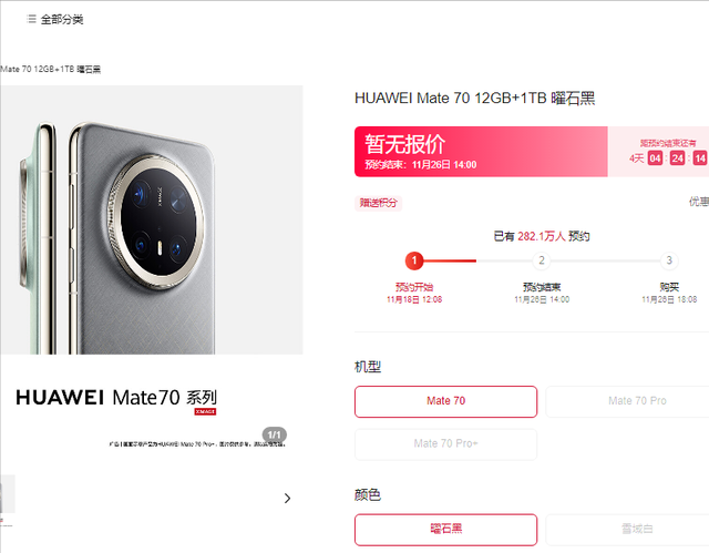 华为Mate70再掀波澜，新配色来袭！花粉们都炸了