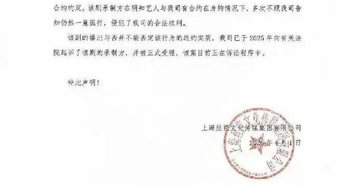 丝芭传媒再发声明：鞠婧祎未经同意出演《月鳞绮纪》属违约，已起诉该剧承制...