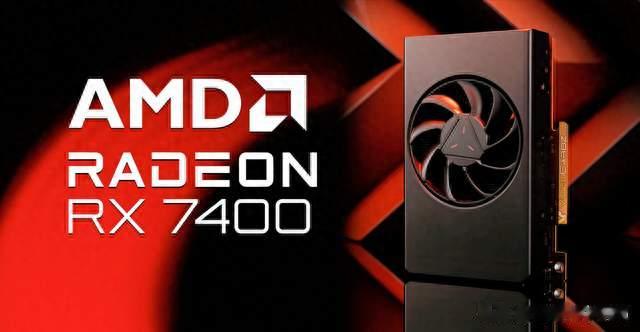 请拔掉AMD独显提升性能！入门级RX 9060之后是“门槛级”RX 7400