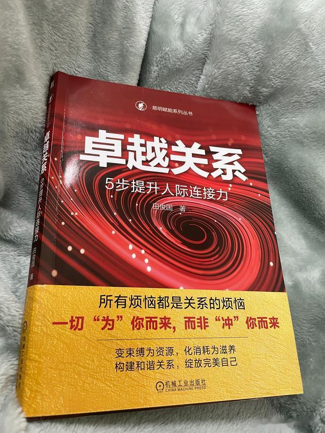 人生不过几个圈，你在圈里还是圈外？5步助力卓越关系开启