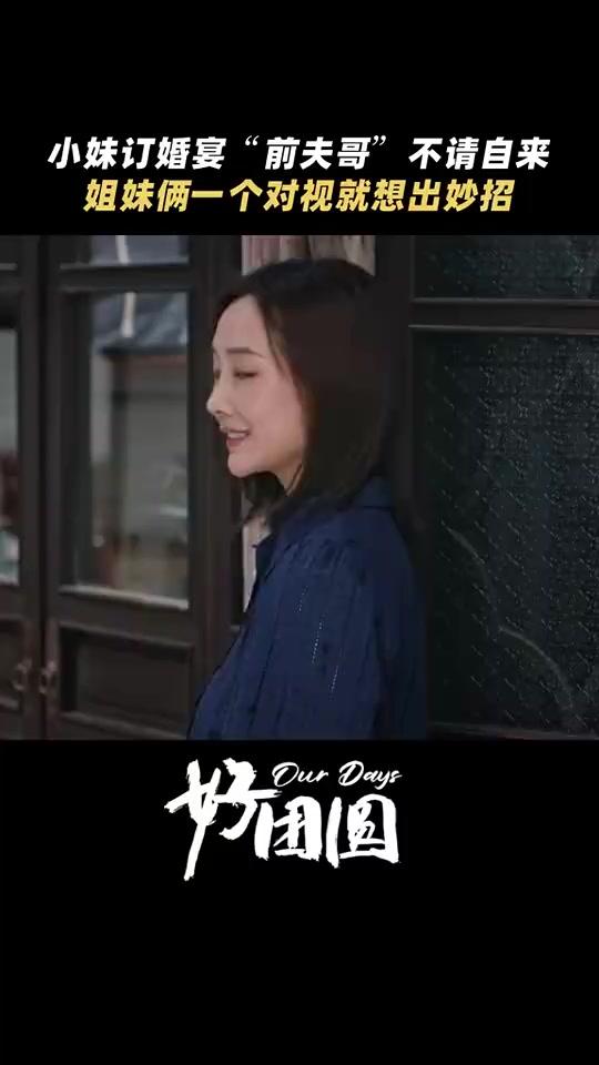 仅1集，全国收视第一，终于有和《父母爱情》一较高下的家庭剧了