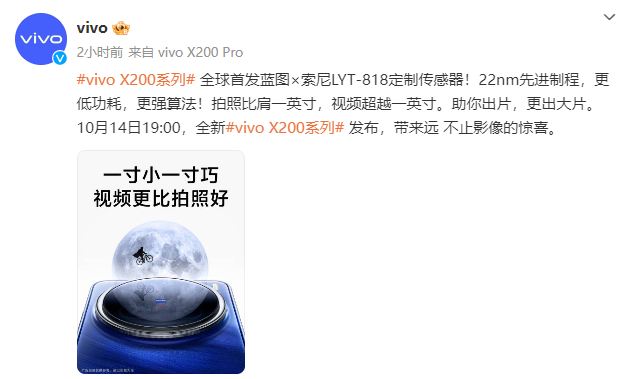 vivo X200系列影像最新爆料，不止长焦能力再强化