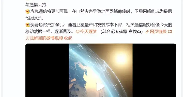 中國申請20.3萬顆衛星頻軌資源：手機將不再失聯、沙漠里也能上網