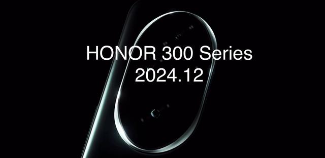 荣耀300三款新机曝光：骁龙8Gen3+超声波指纹+卫星通信，12月发布