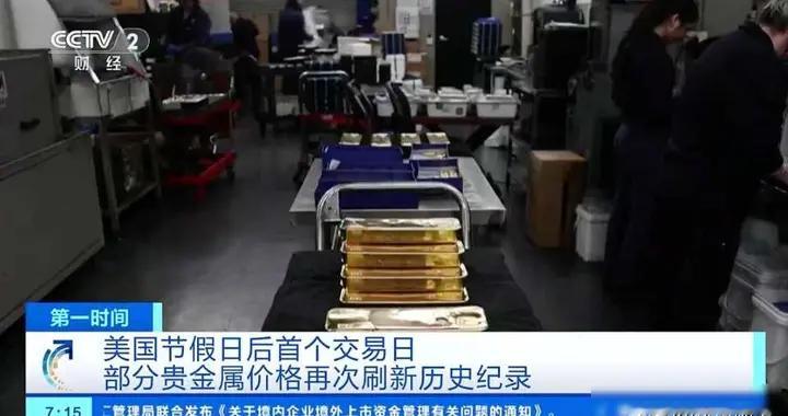 金价疯涨，铂金更猛，市场悄悄换赛道