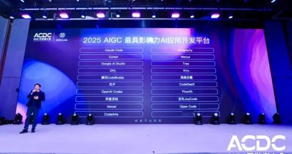 為開發(fā)者厘清選擇方向：2025 AIGC最具影響力AI應(yīng)用開發(fā)平臺(tái)公布
