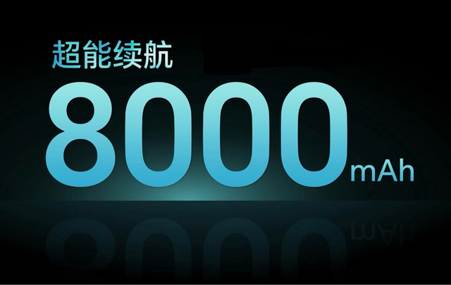 荣耀中端新机曝光：8000mAh+无线充+卫星通信，续航大幅提升
