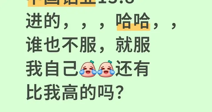 13.8元追高中国铝业？别慌，看懂这3个逻辑就知道要不要割肉
