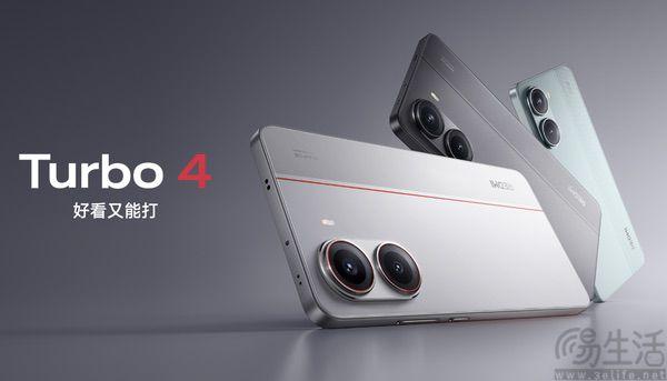 REDMI Turbo 4 Pro配置曝光，电池容量或更大