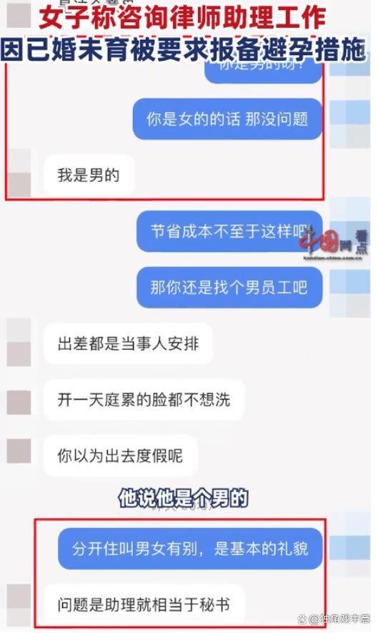 为何已婚女性找工作难？揭开职场背后的隐形歧视！
