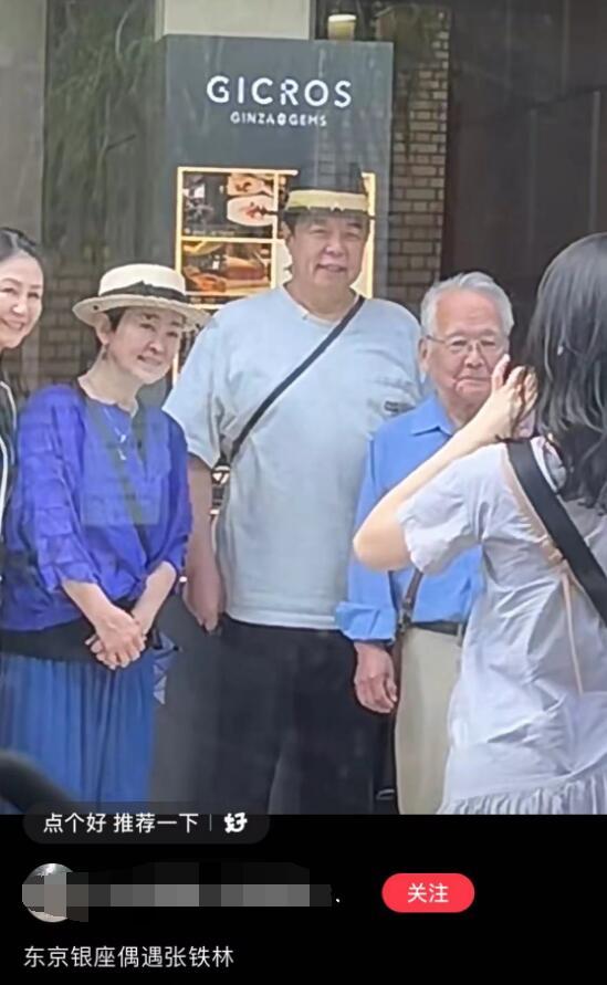 67岁张铁林陪59岁女友游日本，戴情侣帽街头合照，相恋十年好恩爱