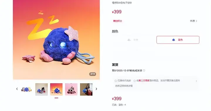 華為珞博共同開發(fā) AI情感電子寵物賣斷貨 能聊天、會撒嬌