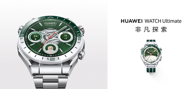 华为WATCH Ultimate非凡探索绿野正式开售，成就你的高尔夫新境界