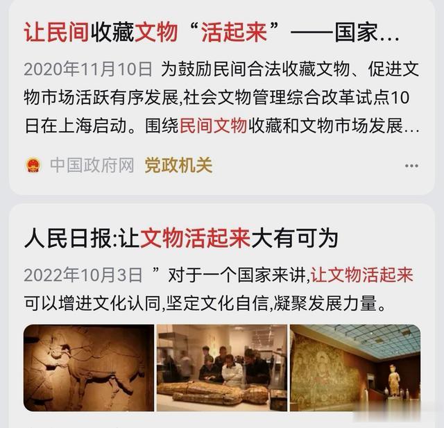 是谁阻碍了民间收藏的步伐？