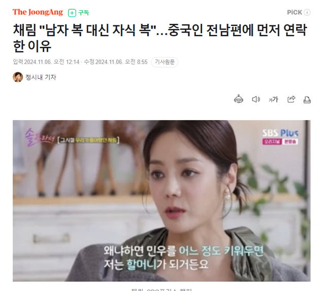 大陆女神为孩子主动联系中国前夫：我自己痛苦无所谓…