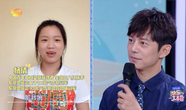 奥运会|奥运冠军专属比心pose送达，《快乐大本营》甜度upup