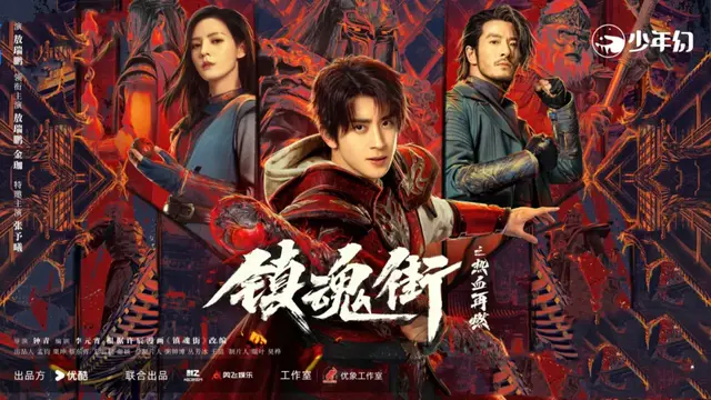 一口气看6集，越看越上瘾，真是一部上头热血冒险剧