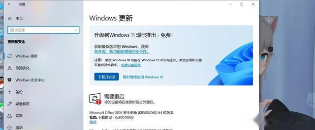 对windows11专业版更新初体验