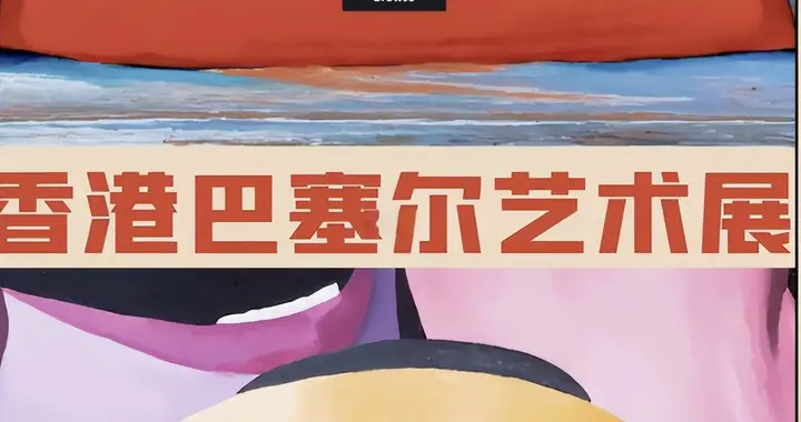 她被称“豪门弃妇”，近期带女儿看展览，前夫和前小姑子都在