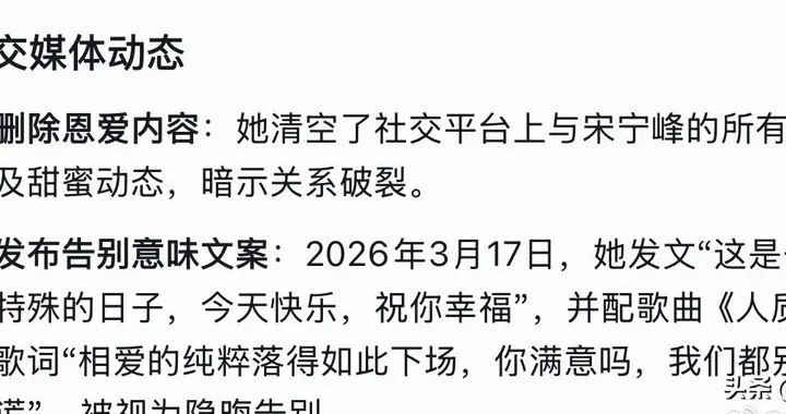 张婉婷首度回应婚变！避谈离婚，直播调侃引争议