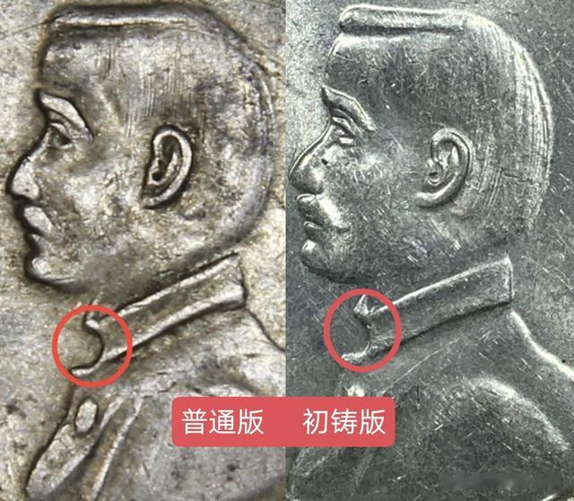 银元|银元改刻把戏：是搬石头砸自己的脚？