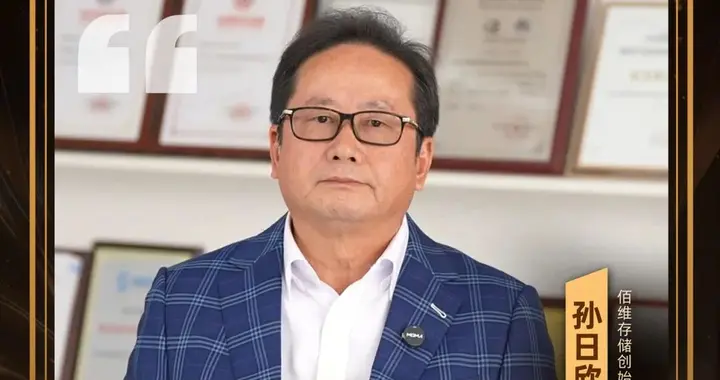佰維存儲創始人孫日欣：AI下沉，存儲的“微縮時代”
