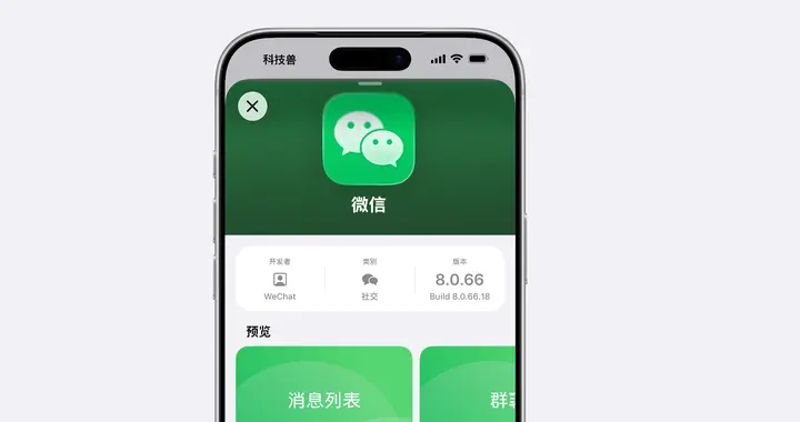 新版iOS微信或不再支持iOS 14系統，電腦端新增兩個實用功能！